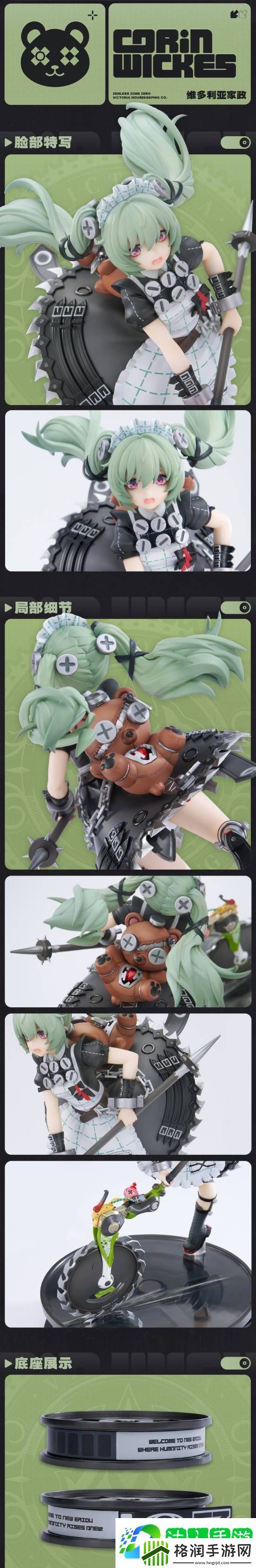 绝区零维多利亚家政女仆可琳手办预售