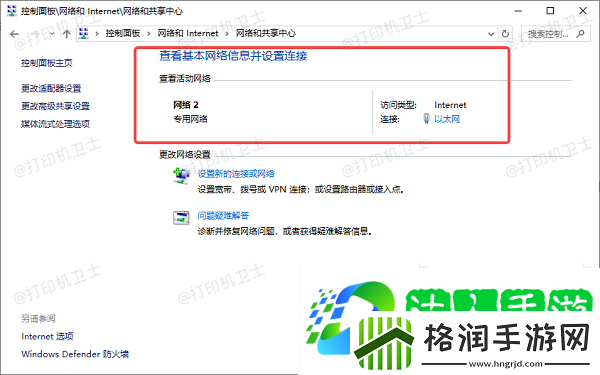 win10怎么添加共享打印机