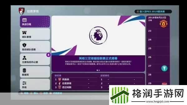 实况足球2009