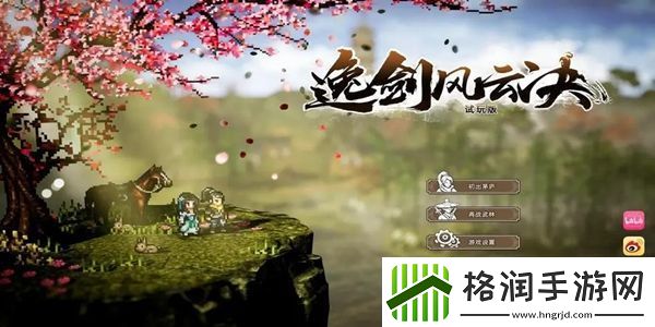 逸剑风云决怎么获得瑜伽经