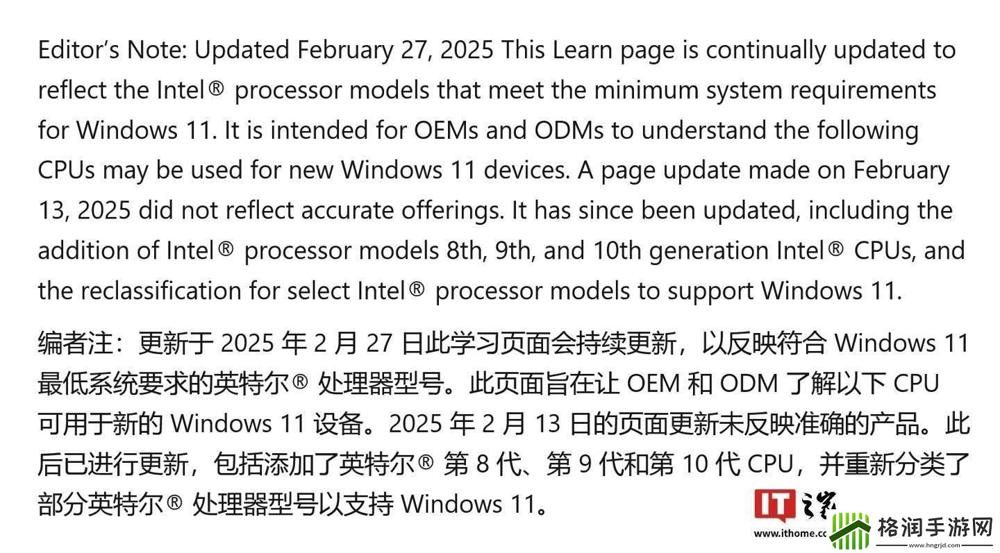 微软澄清Win11