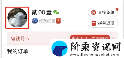 拼多多怎么看总共消费多少钱2023