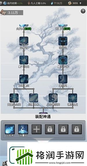 一念逍遥返虚神通法宝佩戴建议攻略一念逍遥返虚神通法宝佩戴建议推荐