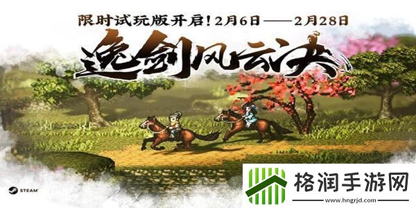 逸剑风云决白猿归风剑怎么获得