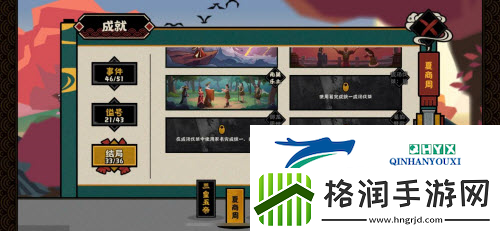 无悔华夏上智为间怎么触发