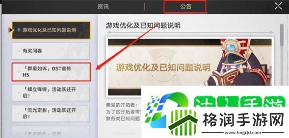 崩坏星穹铁道qq音乐活动怎么进