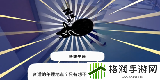 小猫咪大城市快速午睡怎么解锁