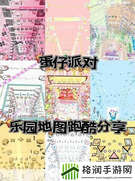 蛋仔派对