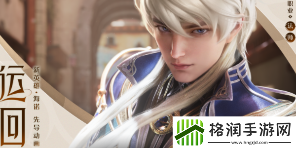 王者荣耀S33赛季新英雄有什么