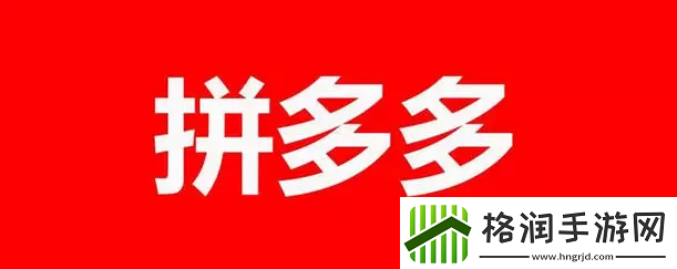 拼多多怎么看总共消费多少钱2023