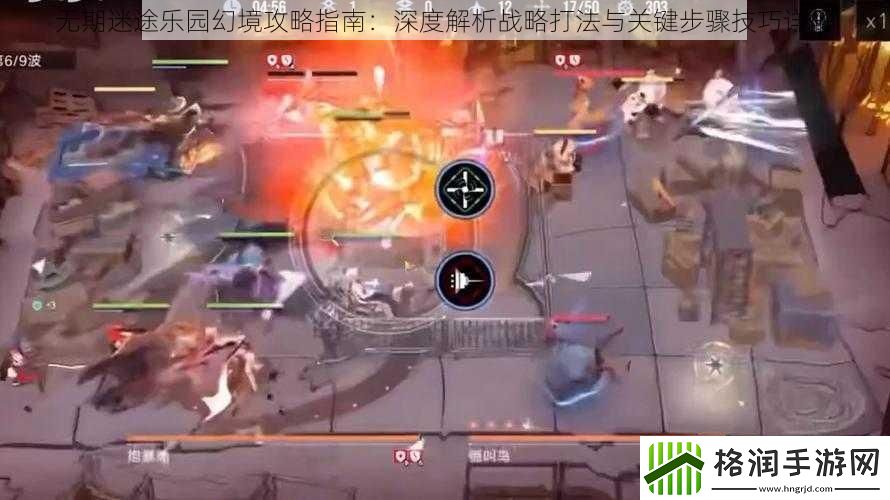 无期迷途乐园幻境攻略指南