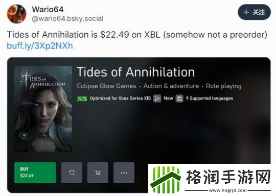 湮灭之潮意外上架Xbox商店