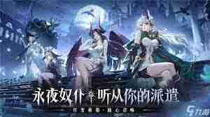 永夜降临复苏弥纱游戏评测