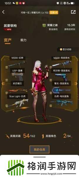 穿越火线无影套装震撼登场