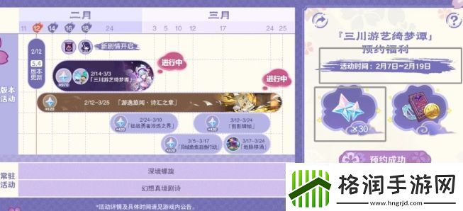 原神30原石兑换码放出