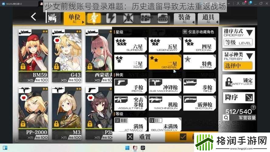 少女前线账号登录难题