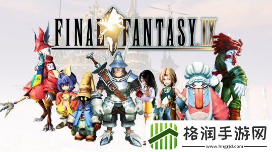 FF9和FF战略版重制版传闻持续