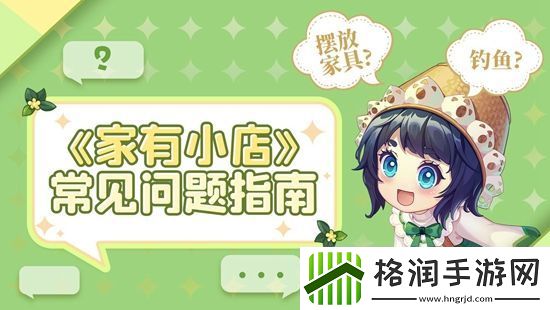 家有小店怎么培养宠物