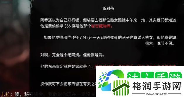 死亡岛2阿乔的应急藏货在哪