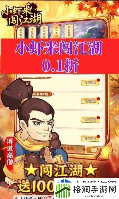 对决思维碰