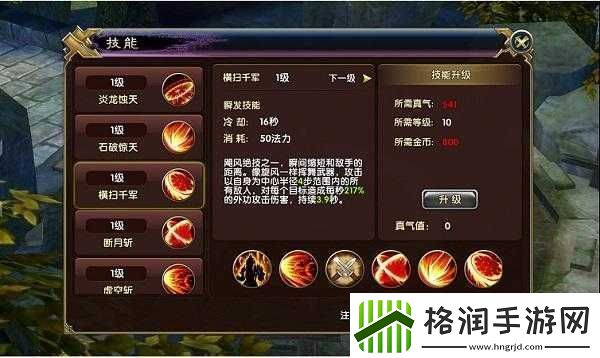 横扫三国HD新手必看