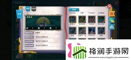 创造与魔法群青龙怎么获得群青龙抽取价格介绍