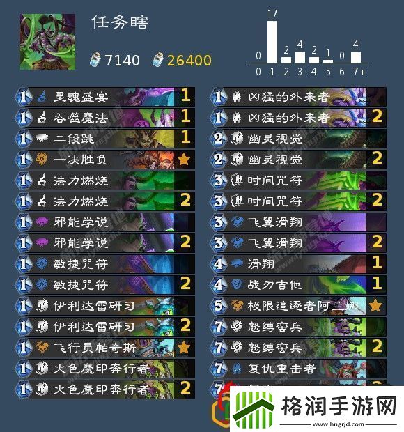 恶魔猎手卡组推荐