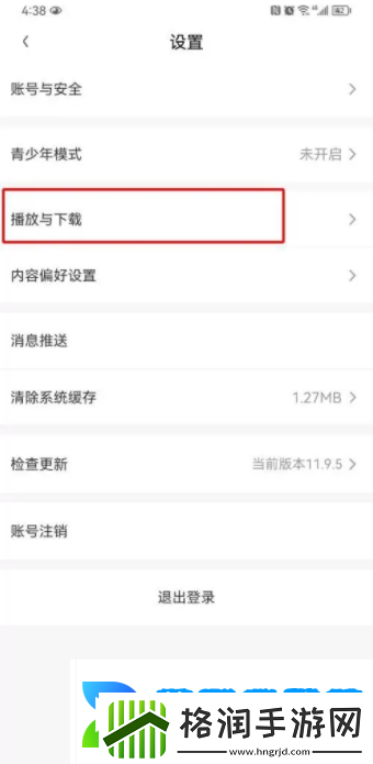 爱奇艺随刻视频怎么关掉爱奇艺随刻自动播放如何关闭
