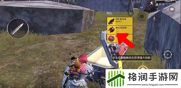 和平精英蜘蛛侠模式玩法介绍