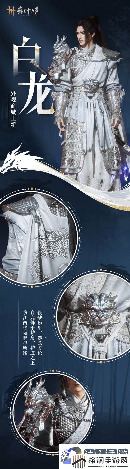 燕云十六声驯服大鹅