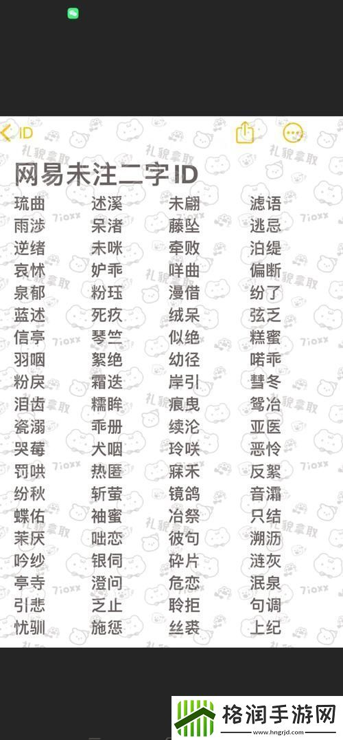 两个妈妈双字ID免费不花钱