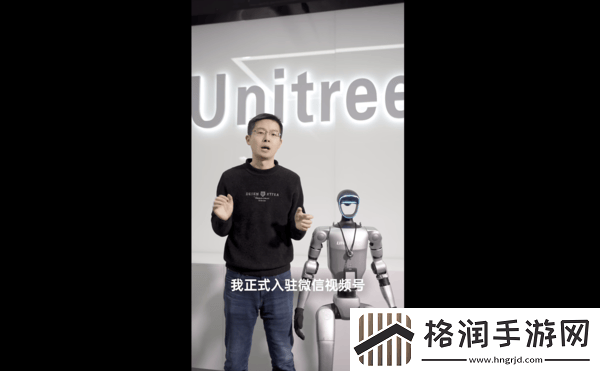 宇树科技王兴兴开通视频微信号