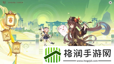 原神4.1百步礼掷怎么玩
