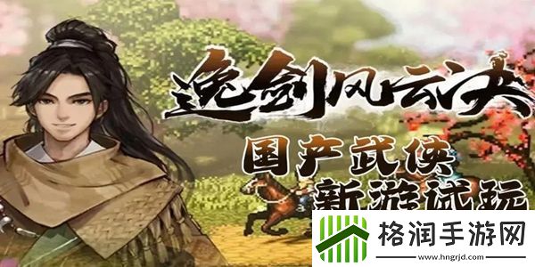 逸剑风云决怎么切换战斗模式