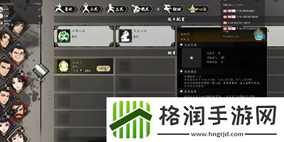 逸剑风云决怎么获得瑜伽经
