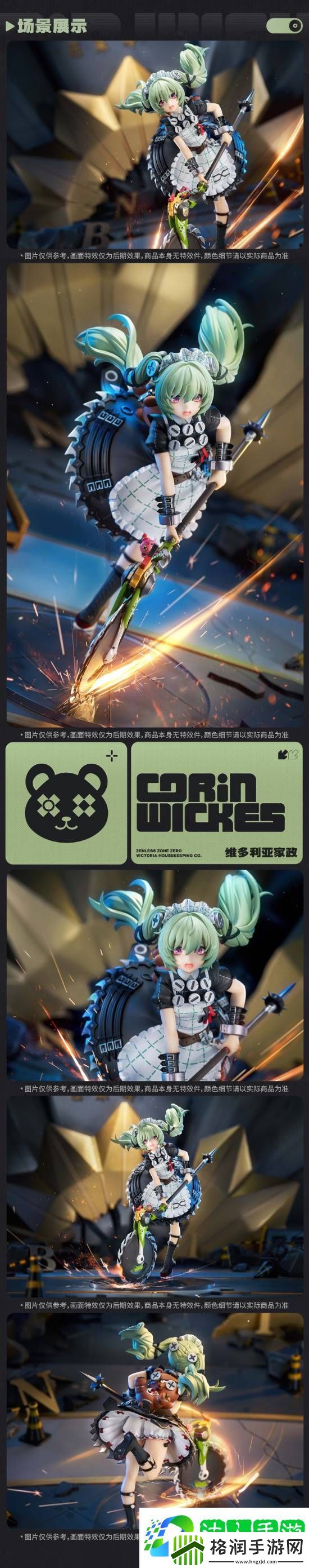 绝区零维多利亚家政女仆可琳手办预售