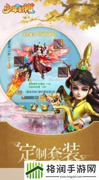 幻之封神新版本揭秘