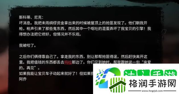 死亡岛2阿乔的应急藏货在哪