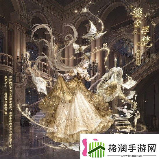 奇迹暖暖鎏金浮梦套装怎么得寻光之旅悠扬之音速刷攻略