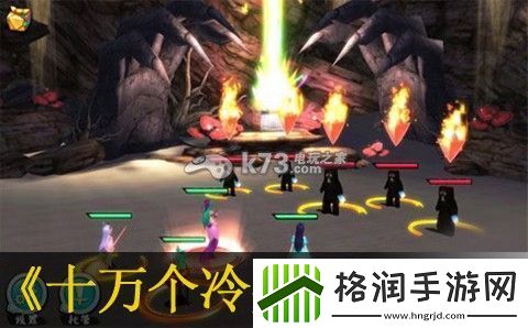 十万个冷笑话手游群攻心得