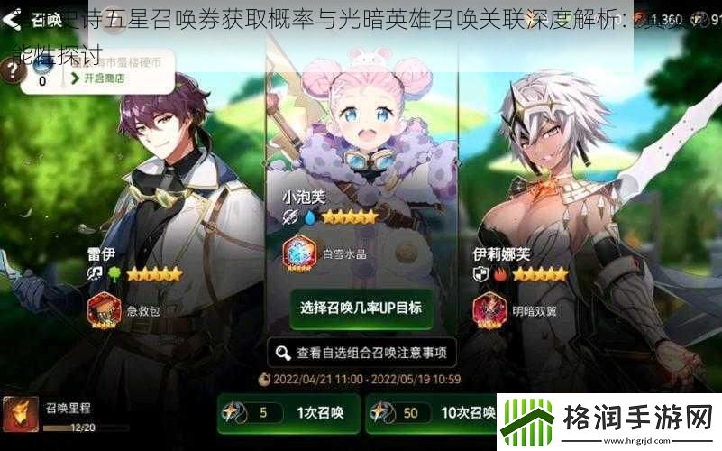 第七史诗五星召唤券获取概率与光暗英雄召唤关联深度解析