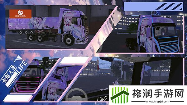 卡车人生装饰喷漆介绍
