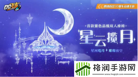 QQ飞车手游本周活动速递丨萌鹿桃桃动作套装上新！A车星钻…