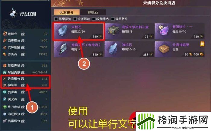逆水寒手游飞剑养成全攻略详解