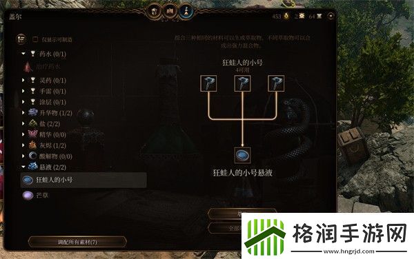 博德之门3悬液怎么获得