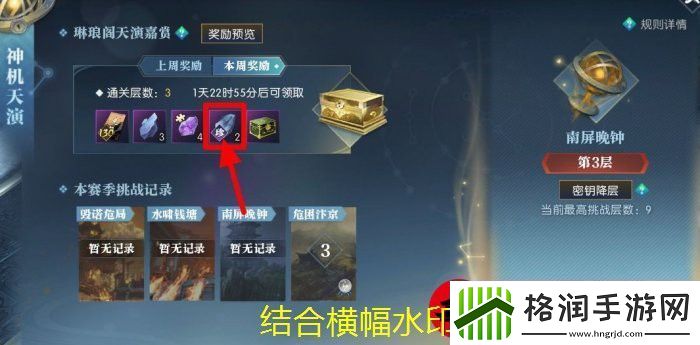 逆水寒手游飞剑养成全攻略详解