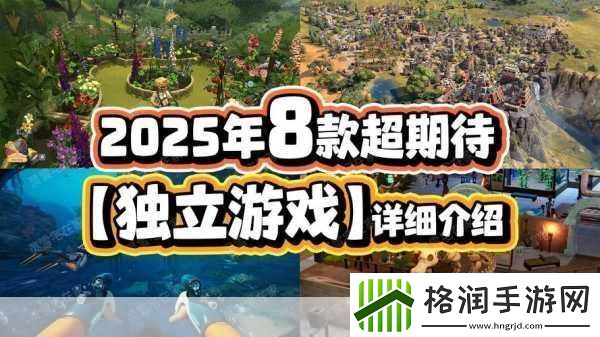 苹果2025游戏盛宴