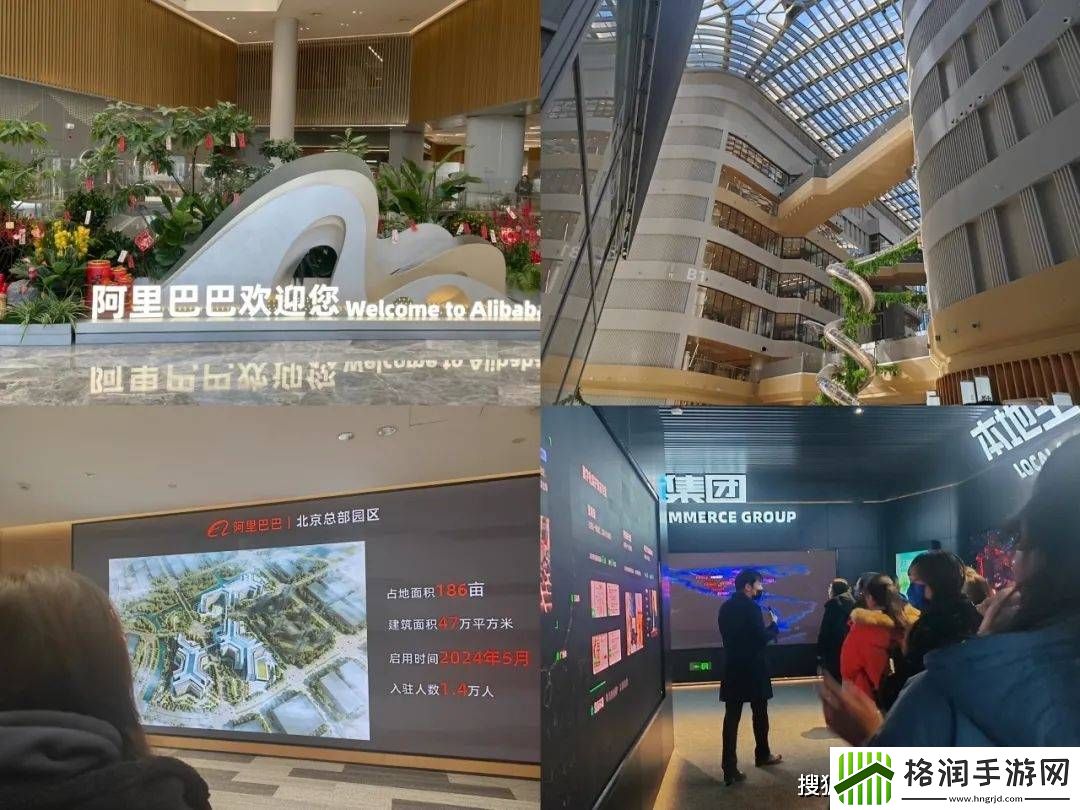 阿里巴巴预约参观