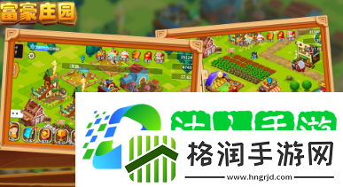 一款很老的单机农场游戏叫什么