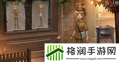 第五人格秋日传信主题时装什么时候返场